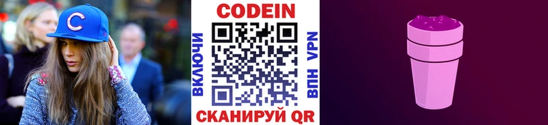 Купить закладки Ершов Кодеиновый сироп Lean Purple Drank