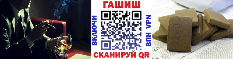 ГАШИШ гарик  Купить закладки  Ершов 