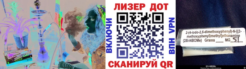 Марки N-bome 1500мкг  Купить где  Ершов 